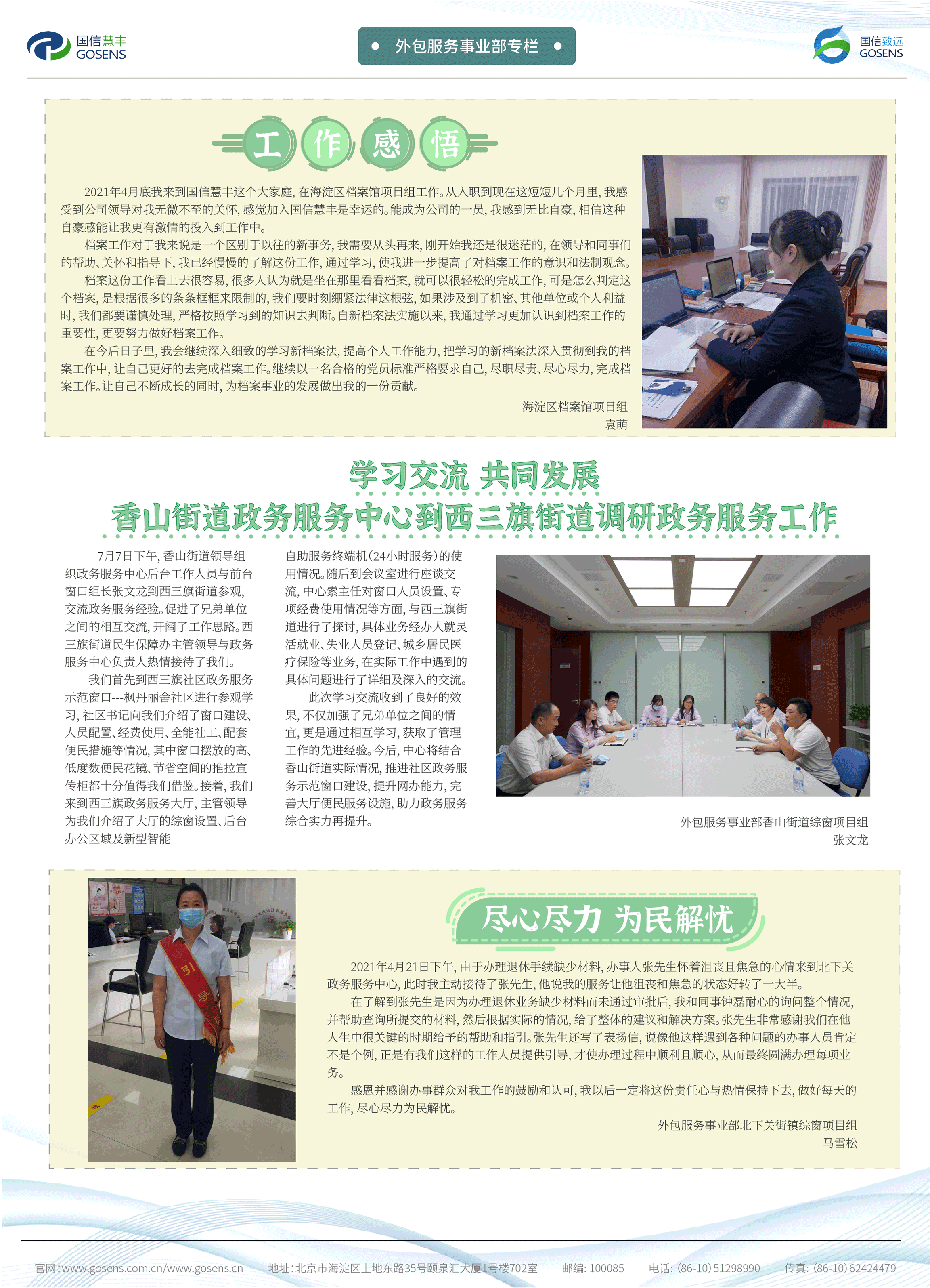 第十3期-014.png